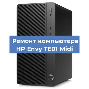 Замена кулера на компьютере HP Envy TE01 Midi в Воронеже